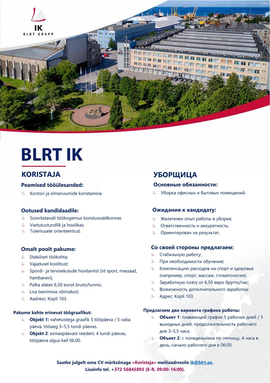 BLRT IK Koristaja / уборщица